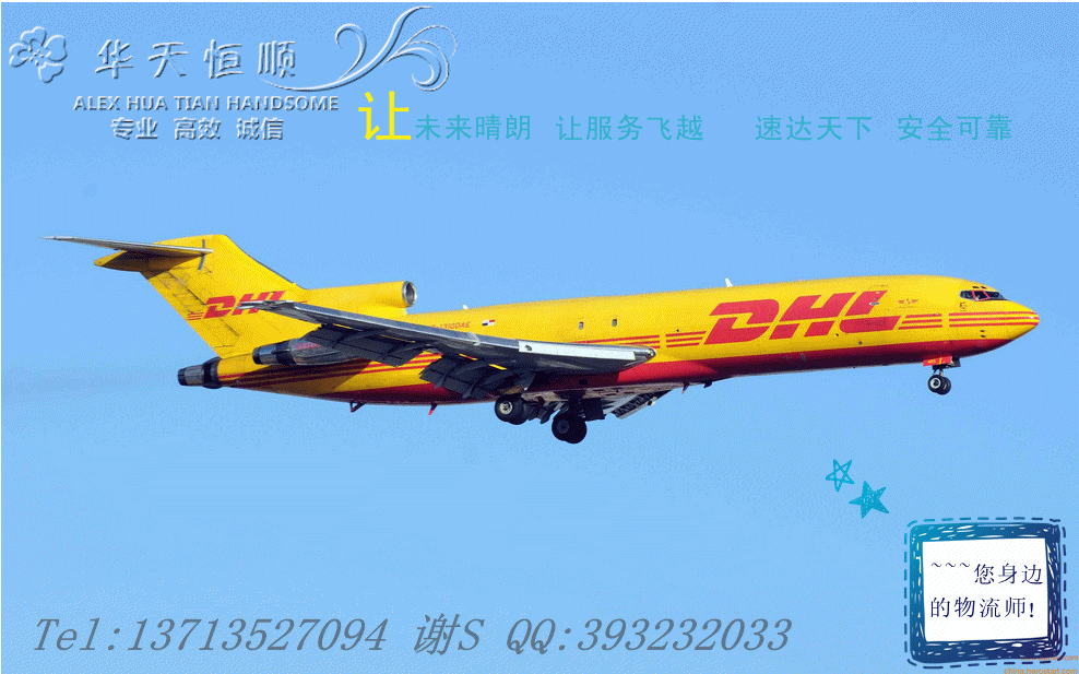 日本UPS空運到香港的國際清關公司圖片