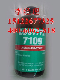 loctite7109?樂泰活化圖片