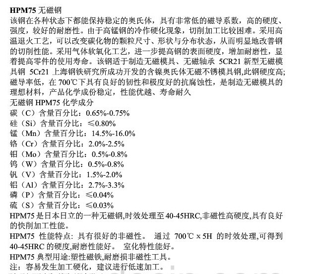 9CR18MO研磨棒图片