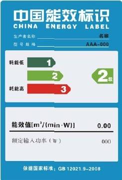 供应江门中国能效标识，珠海中国能效标