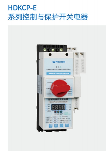 HDKCP-E控制與保護(hù)開(kāi)關(guān)圖片