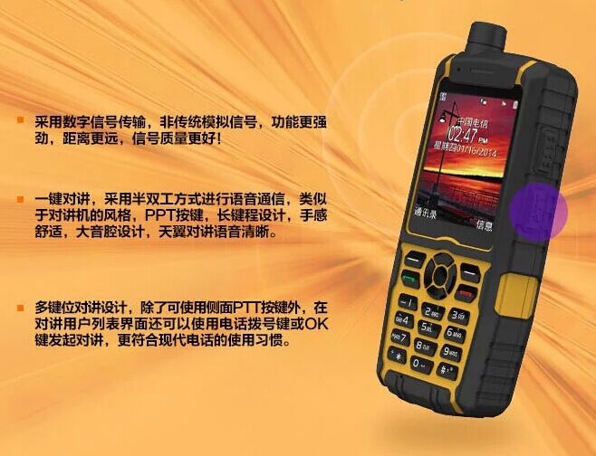 雷曼克斯驍龍X3Q對講機圖片/雷曼克斯驍龍X3Q對講機樣板圖 (3)
