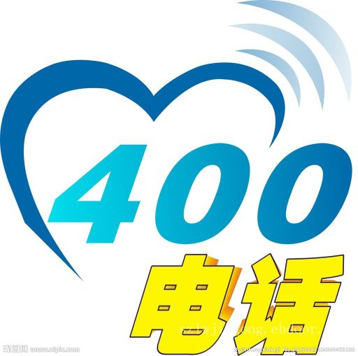 如何办理400电话 哪里办理400电话