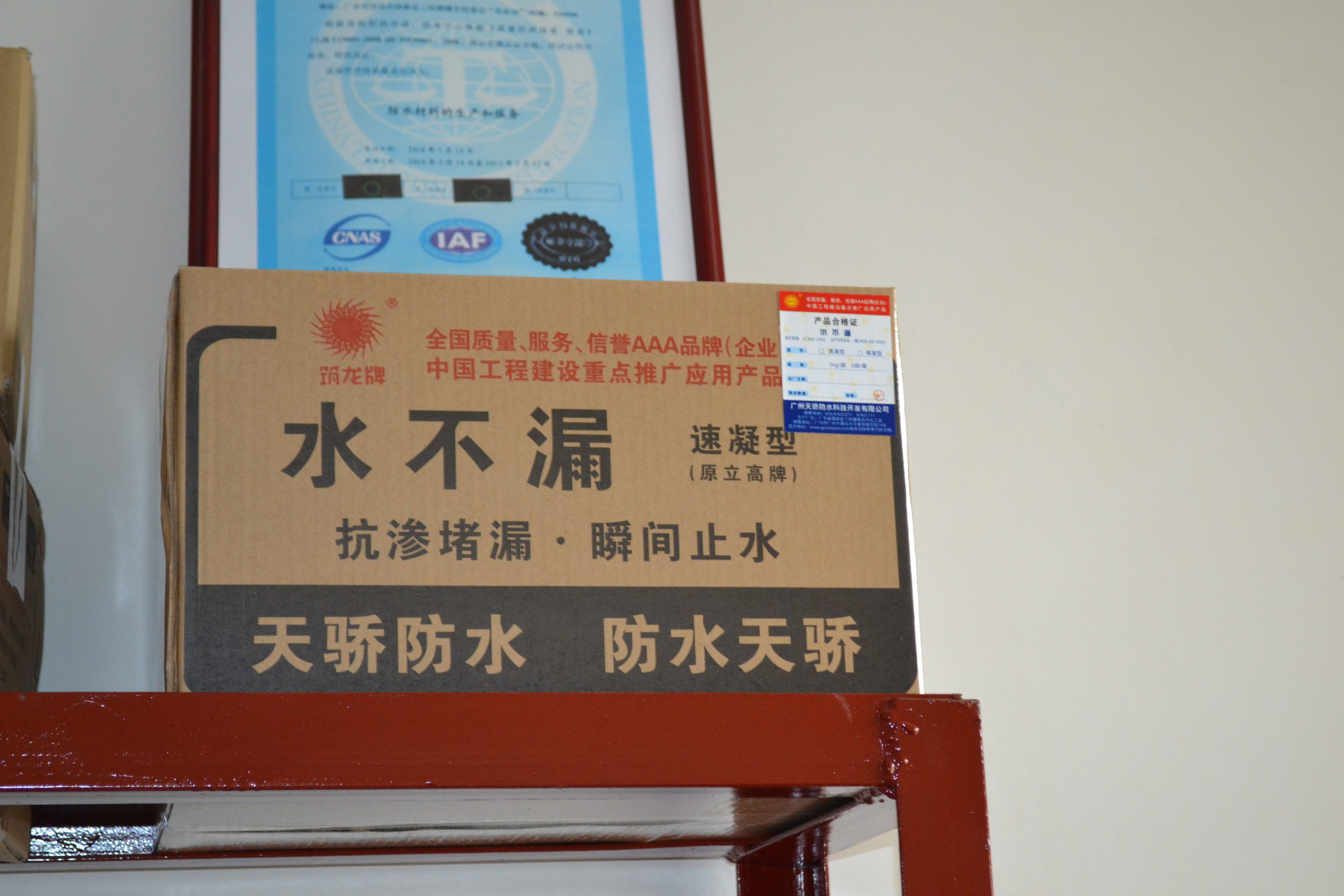 水不漏圖片/水不漏樣板圖 (3)