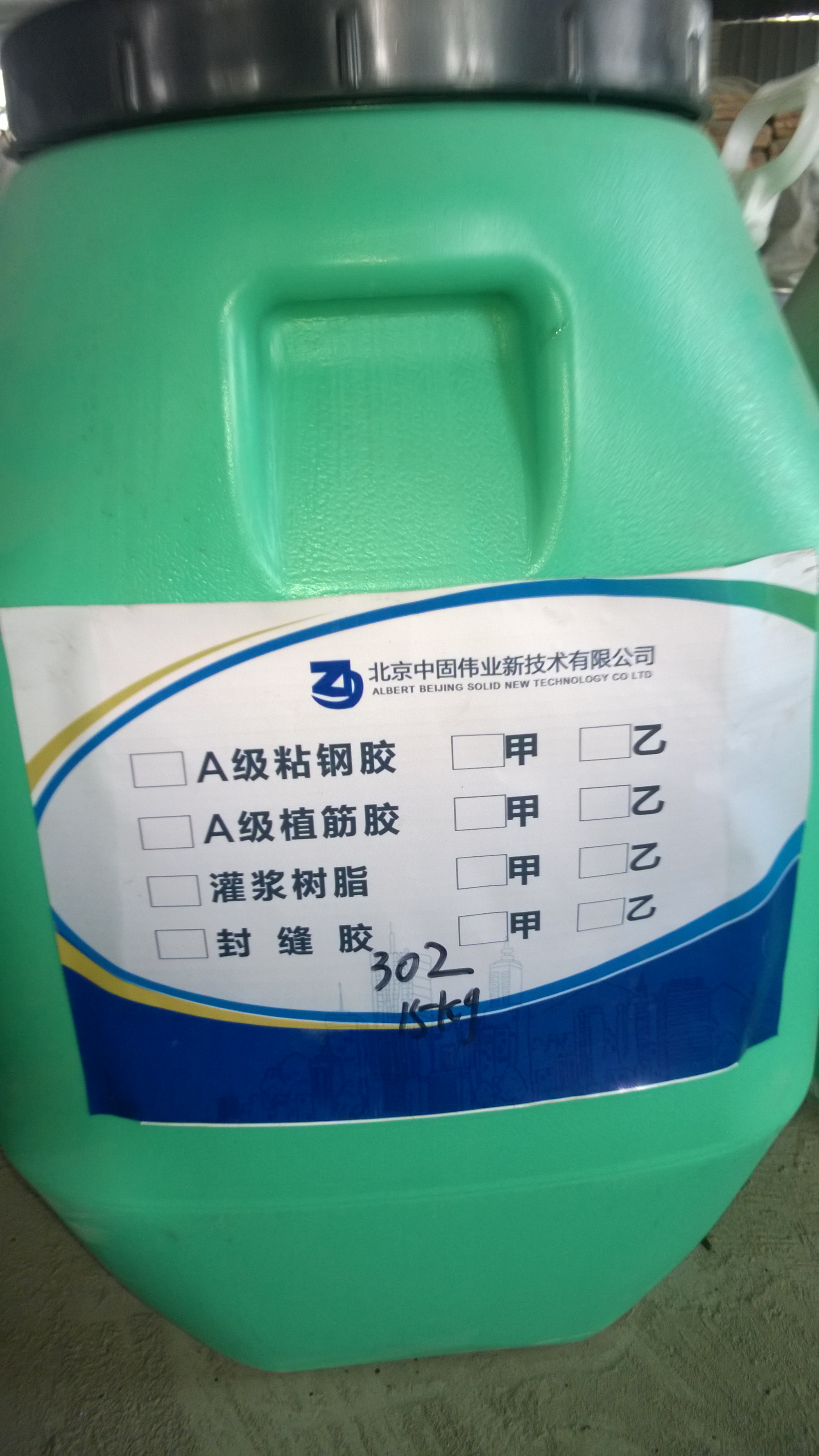 噴涂橡膠瀝青防水圖片/噴涂橡膠瀝青防水樣板圖 (2)