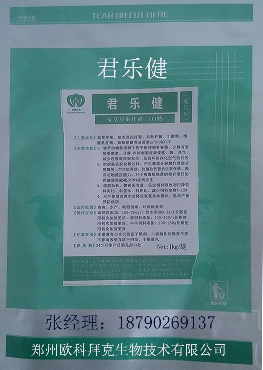 高效高活性復(fù)合微生態(tài)制劑圖片