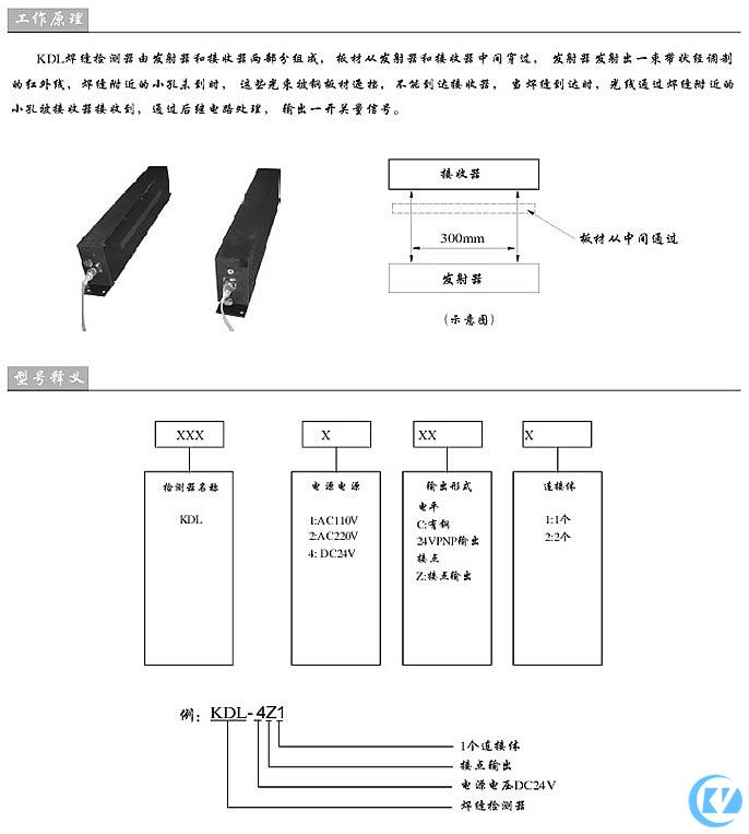 供應(yīng)焊縫檢測儀KDL 廠家直銷