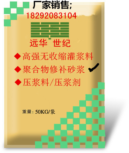 中卫EC2000修补砂浆-聚合物修补砂浆价格/用量