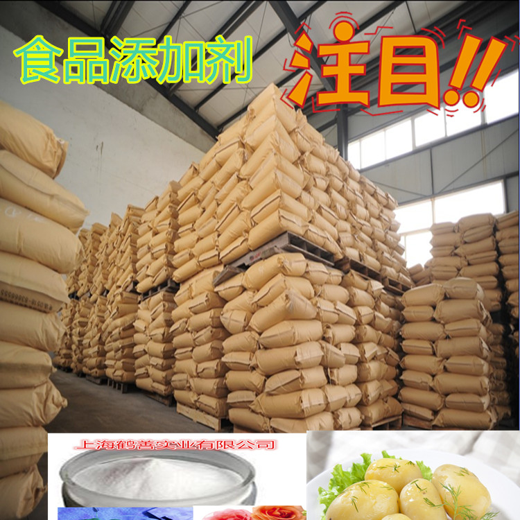 供應用于乳化劑的硬脂酸鈉現(xiàn)貨批發(fā)