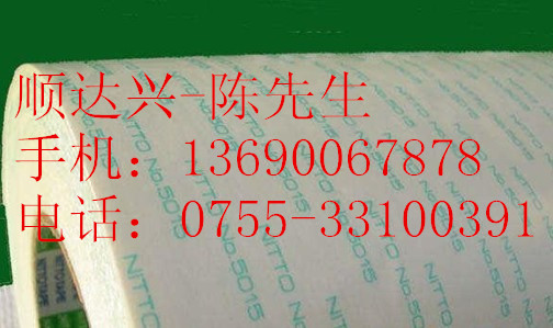 深圳市日东5603       日东5603胶带厂家