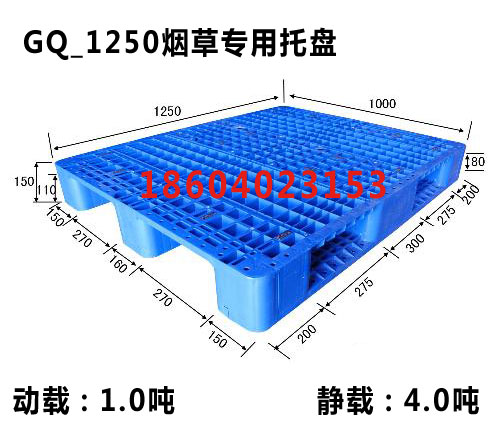 沈阳塑料托盘48