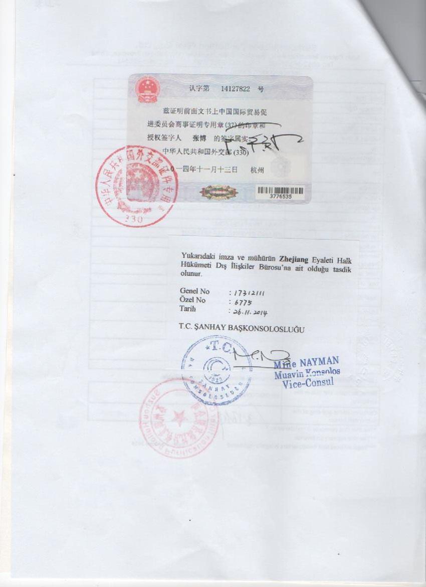 深圳土耳其出口商登記證哪里辦理圖片