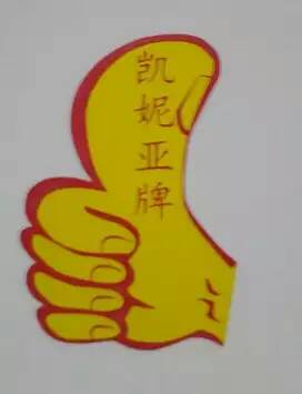 凱妮亞牌泉州市耐黃變專用厚板漿圖片/凱妮亞牌泉州市耐黃變專用厚板漿樣板圖 (4)