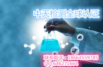 供应用于测试报告的SGS报告测试金属镀层全元素 深圳SGS报告测试金属镀层全元素