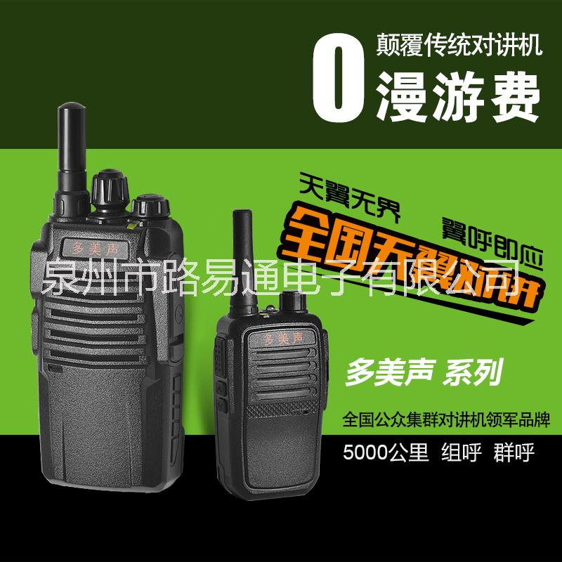 天翼對講機天翼插卡對講機圖片