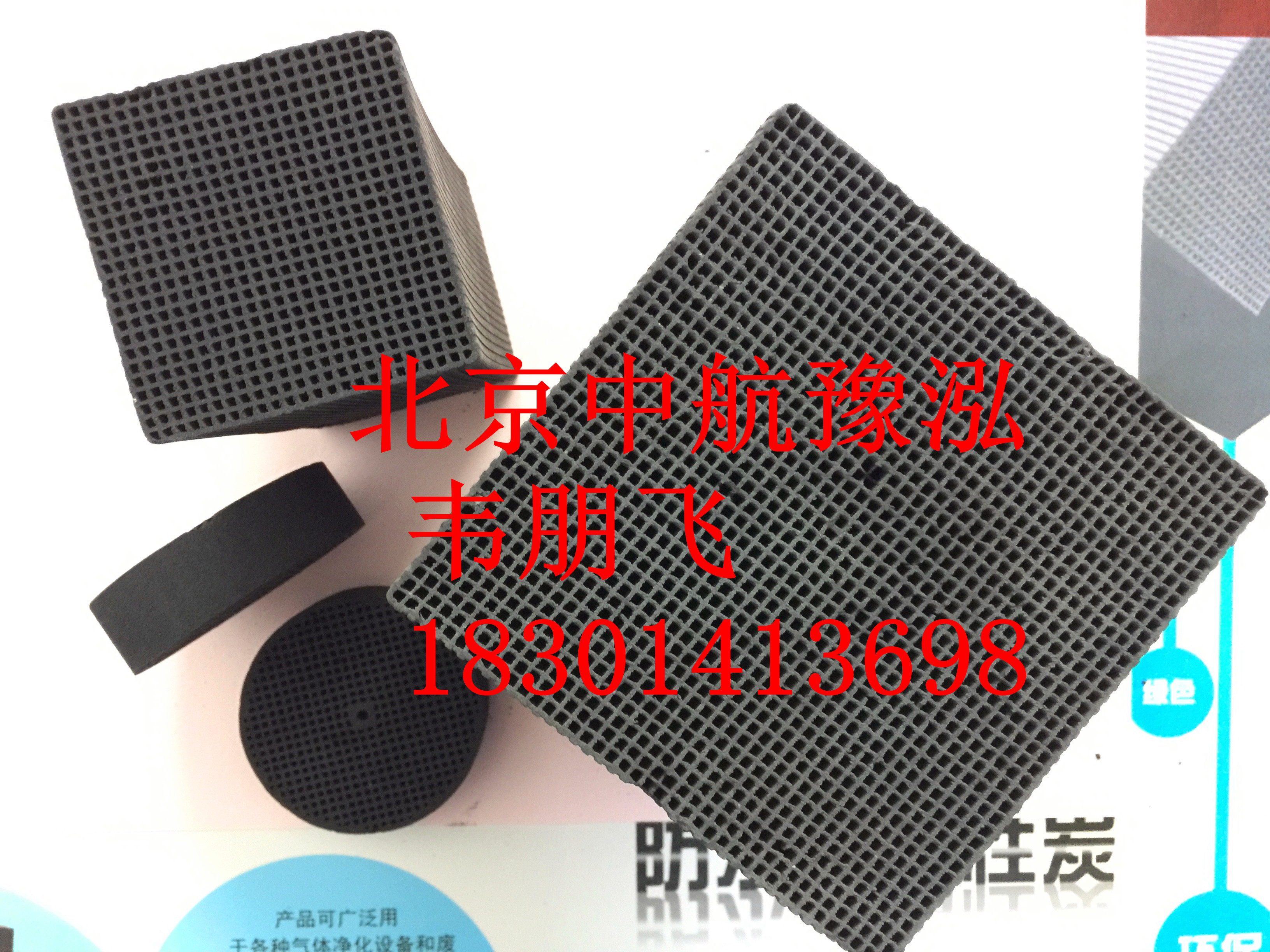 燕郊蜂窩活性炭圖片