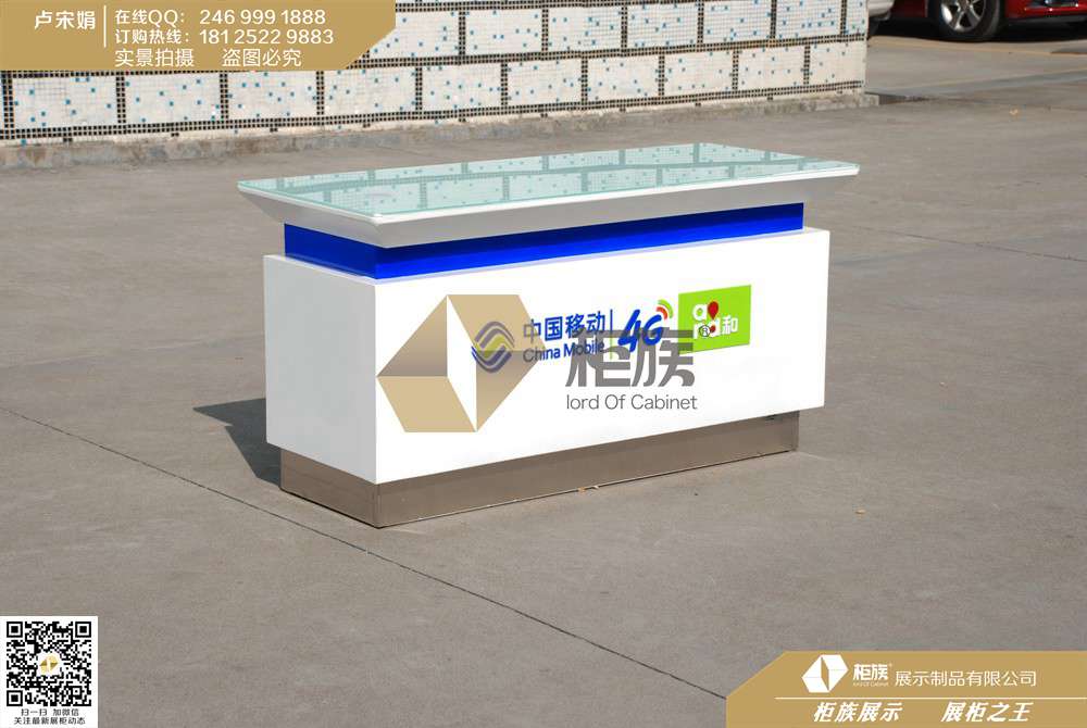 中國移動業(yè)務(wù)受理臺圖片