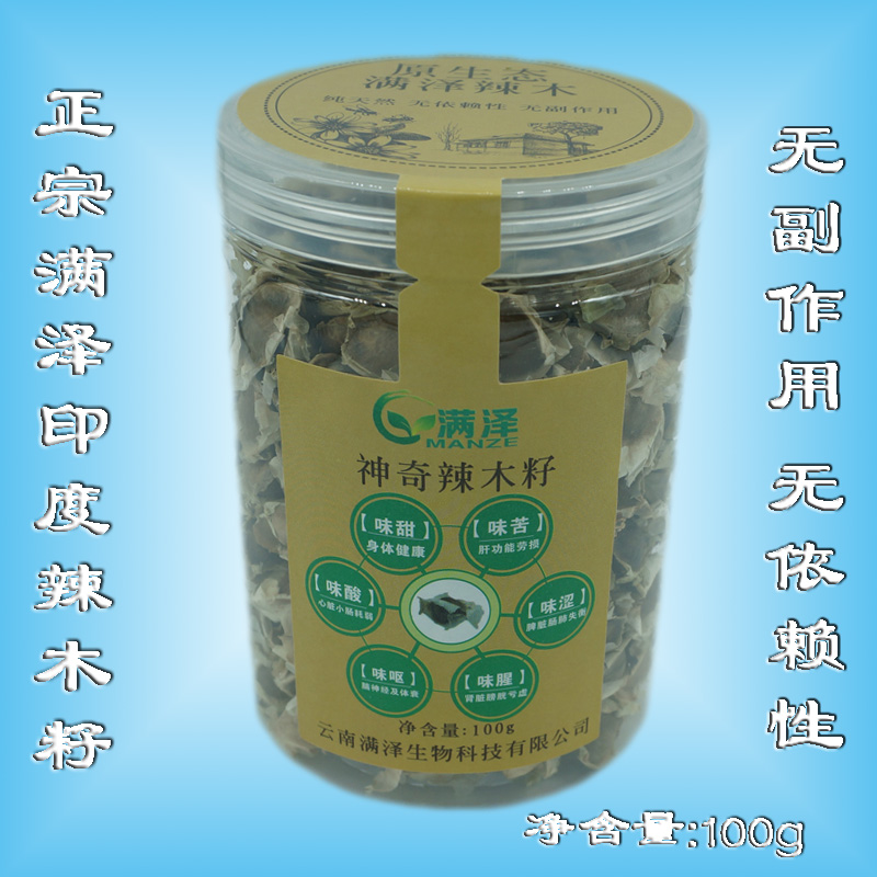 辣木籽的食用方法，辣木籽怎么吃，辣木籽的功效及吃法，辣木子有何功效  ，辣木籽的功效與作用，云南滿澤優(yōu)質(zhì)辣木籽