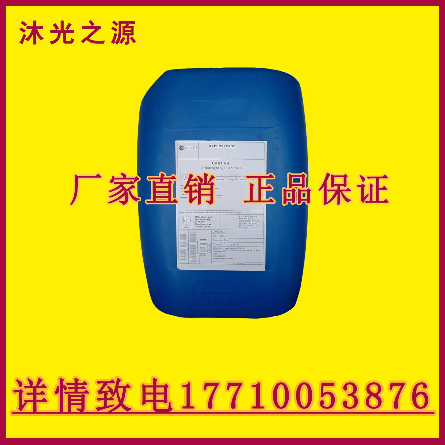 供应用于缓蚀阻垢剂的专用循环水缓蚀阻垢剂生产厂家价格图片