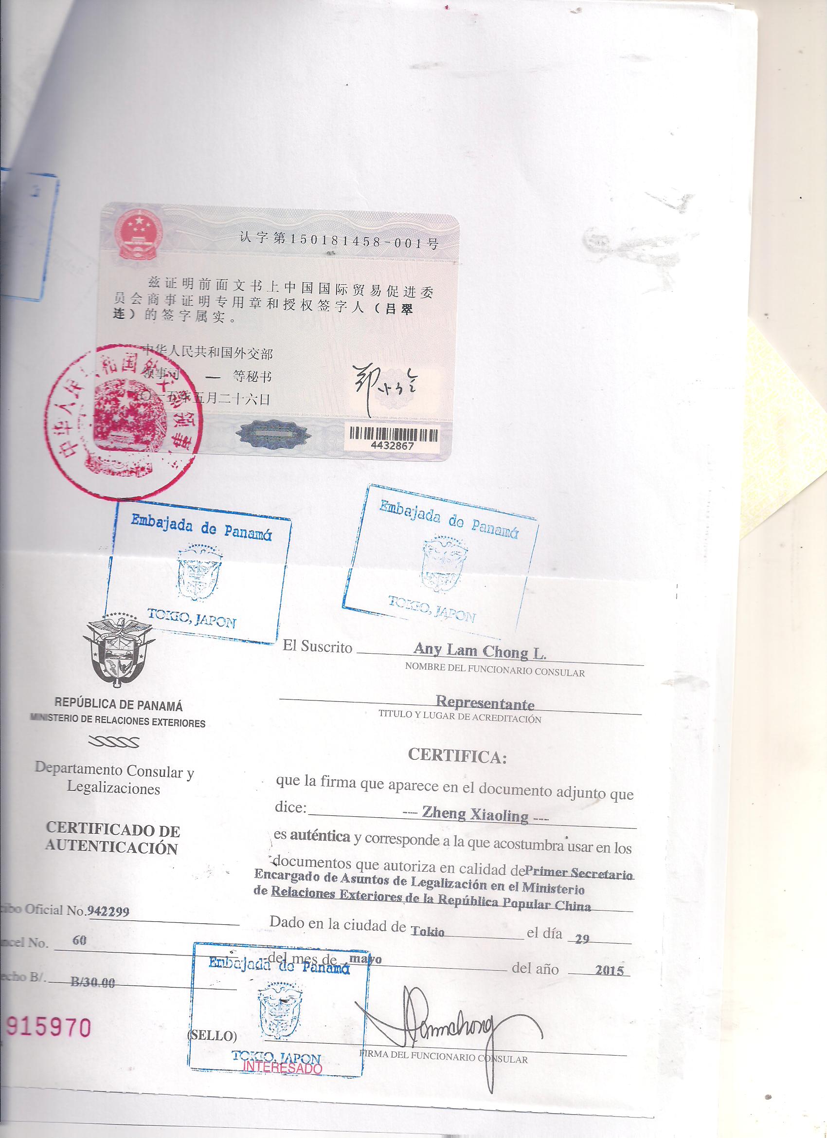 委內(nèi)瑞拉大使館認(rèn)證圖片