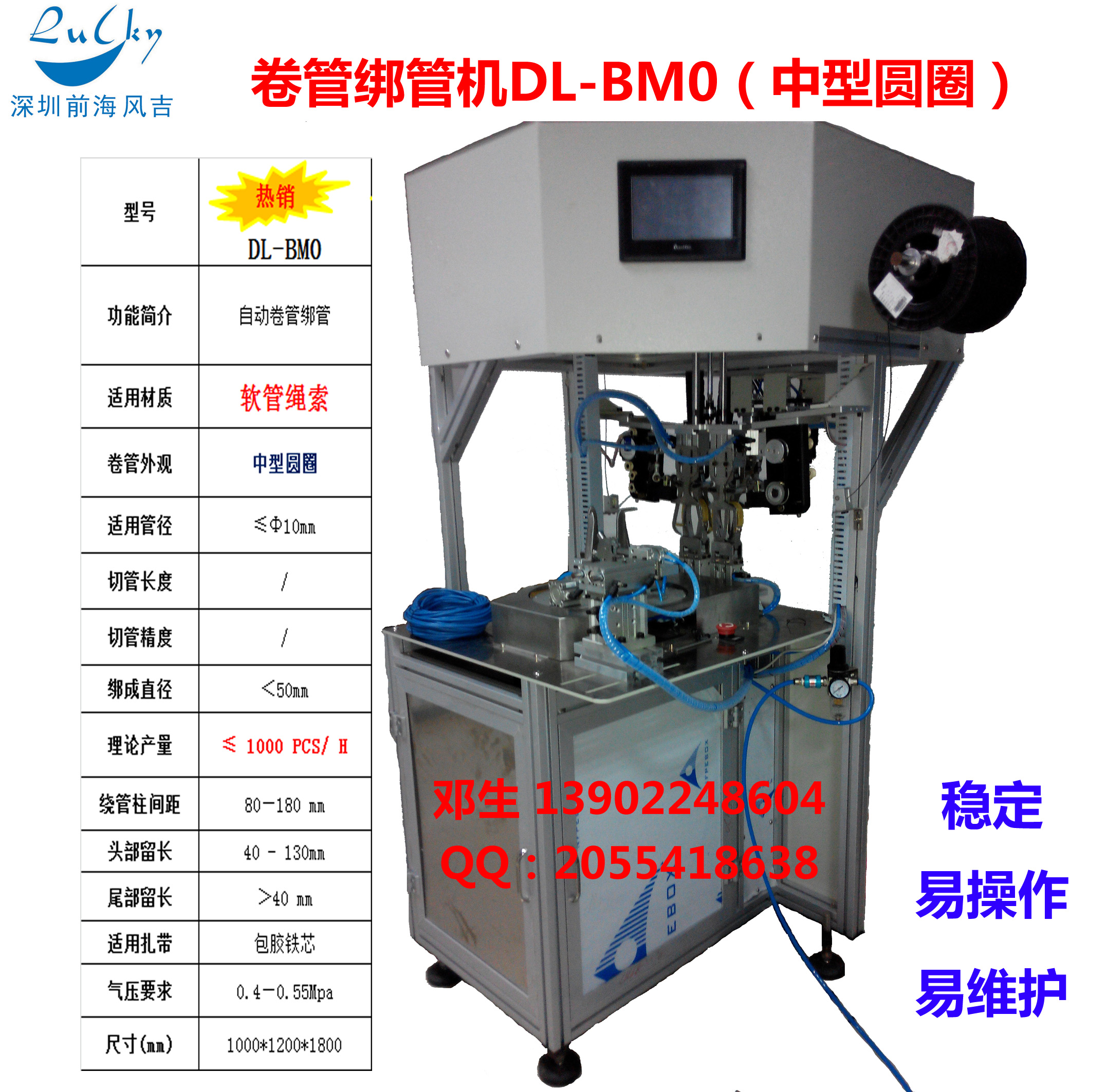 深圳市2分管全自动卷管绑管机厂家供应2分管全自动卷管绑管机