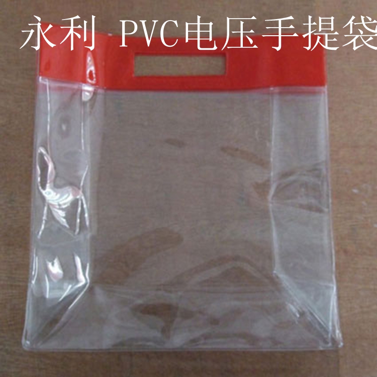 珠海PVC电压袋厂图片