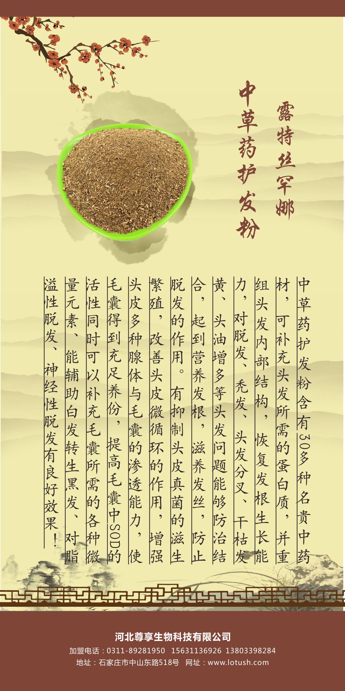 供應(yīng)*茶麩洗頭