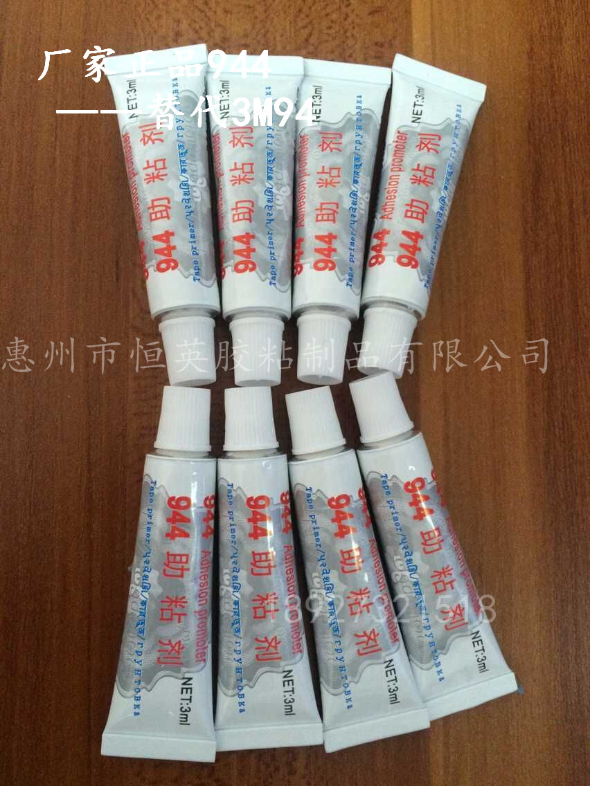 944助粘劑廠家 直銷 汽車改裝強(qiáng)力助粘劑底涂劑增粘劑 *替代3M94底涂劑 助粘劑 增粘劑