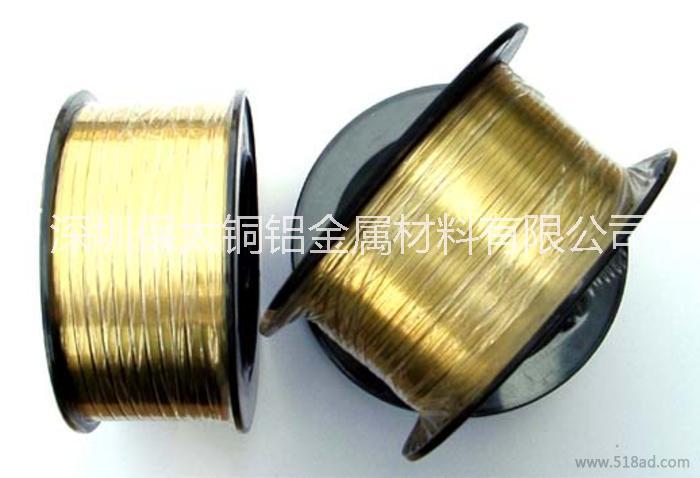 供應*H70黃銅鉚釘線，直徑1.5mm中硬黃銅線深圳批發(fā)