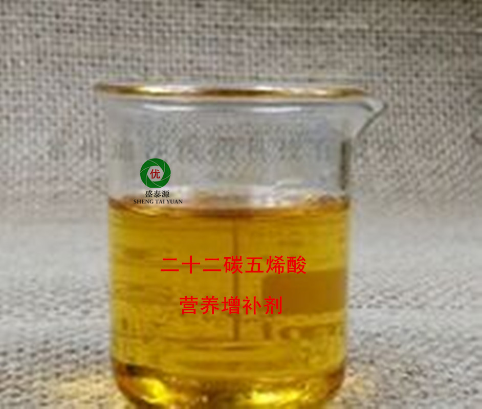 二十二碳六烯酸  供應商圖片