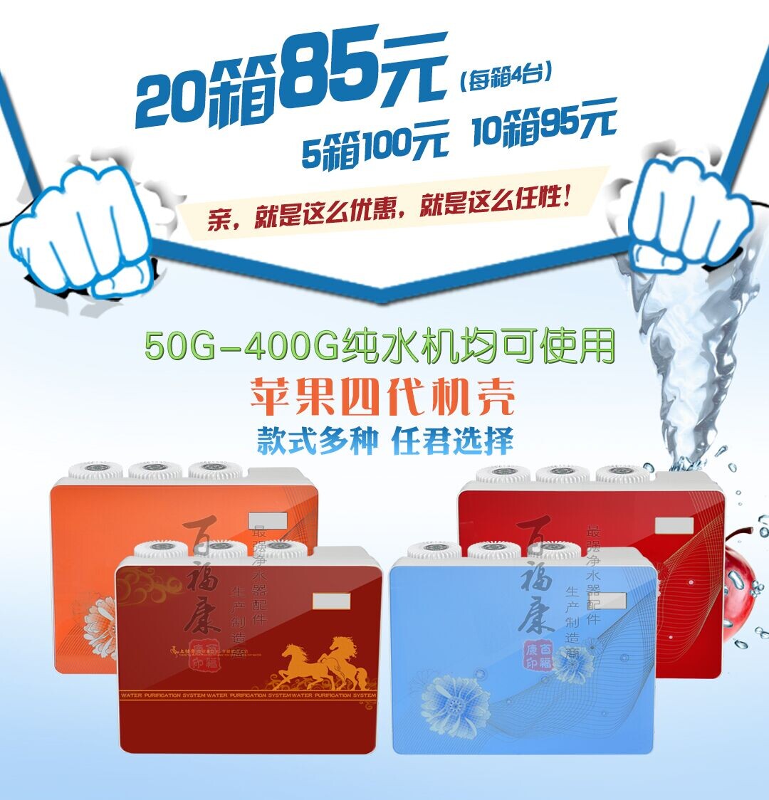 供应纯水机配件 50G家用纯水机机壳 反渗透RO纯水机 纯水机塑料外壳 三瓶壁挂纯水机外壳 壁挂塑料纯水机外壳