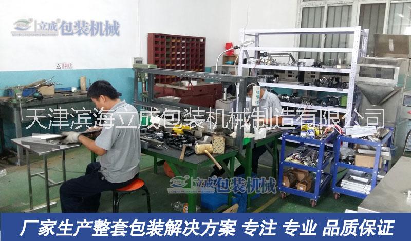 天津立成包裝機(jī)械供應(yīng)全自動包裝機(jī)圖片/天津立成包裝機(jī)械供應(yīng)全自動包裝機(jī)樣板圖 (3)