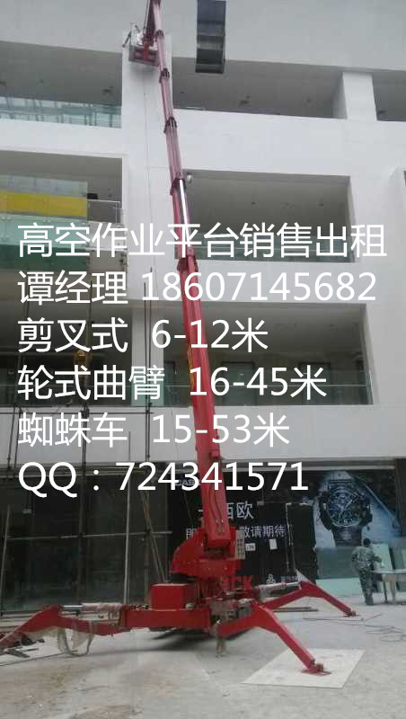 青島出租30米蜘蛛式高空作業(yè)車圖片