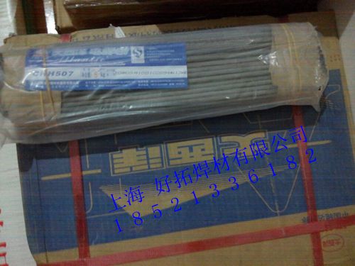 R317耐熱鋼焊條圖片/R317耐熱鋼焊條樣板圖 (2)