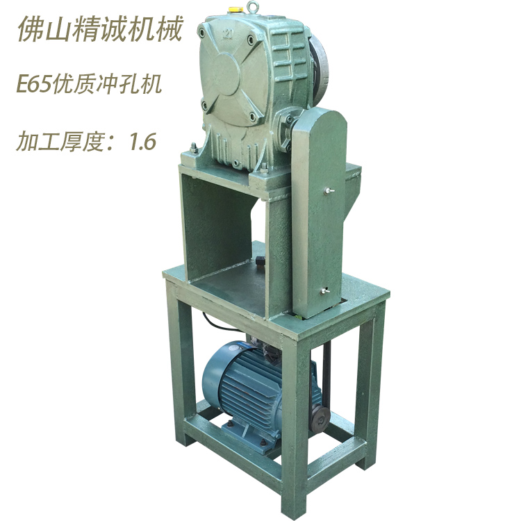 不銹鋼防盜網(wǎng)窗打孔機(jī)圖片