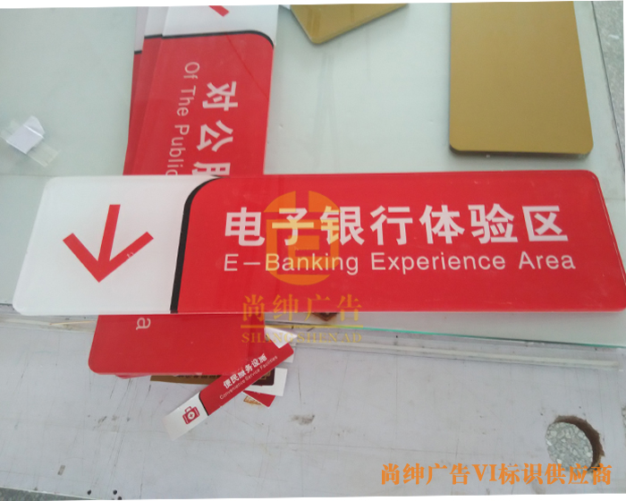 中信銀行標(biāo)識電子銀行體驗(yàn)區(qū)標(biāo)牌圖片