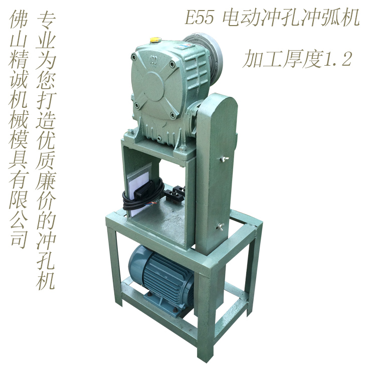 供應(yīng)不銹鋼液壓沖弧口機(jī)全國(guó)銷(xiāo)售！