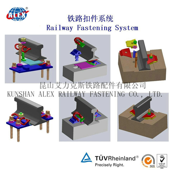 苏州市轨道扣件系统，铁路扣件系统厂家轨道扣件系统，铁路扣件系统、钢轨扣件系统生产厂家