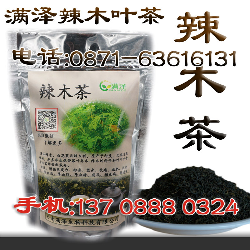 辣木茶批發(fā)圖片