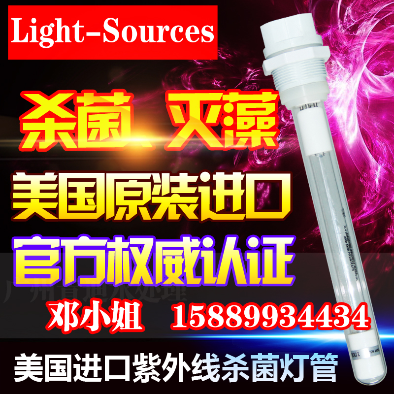 供应杀菌消毒设备紫外线杀菌灯GPH1148T5VH/4P 100W 美国莱邵思品牌现货供应