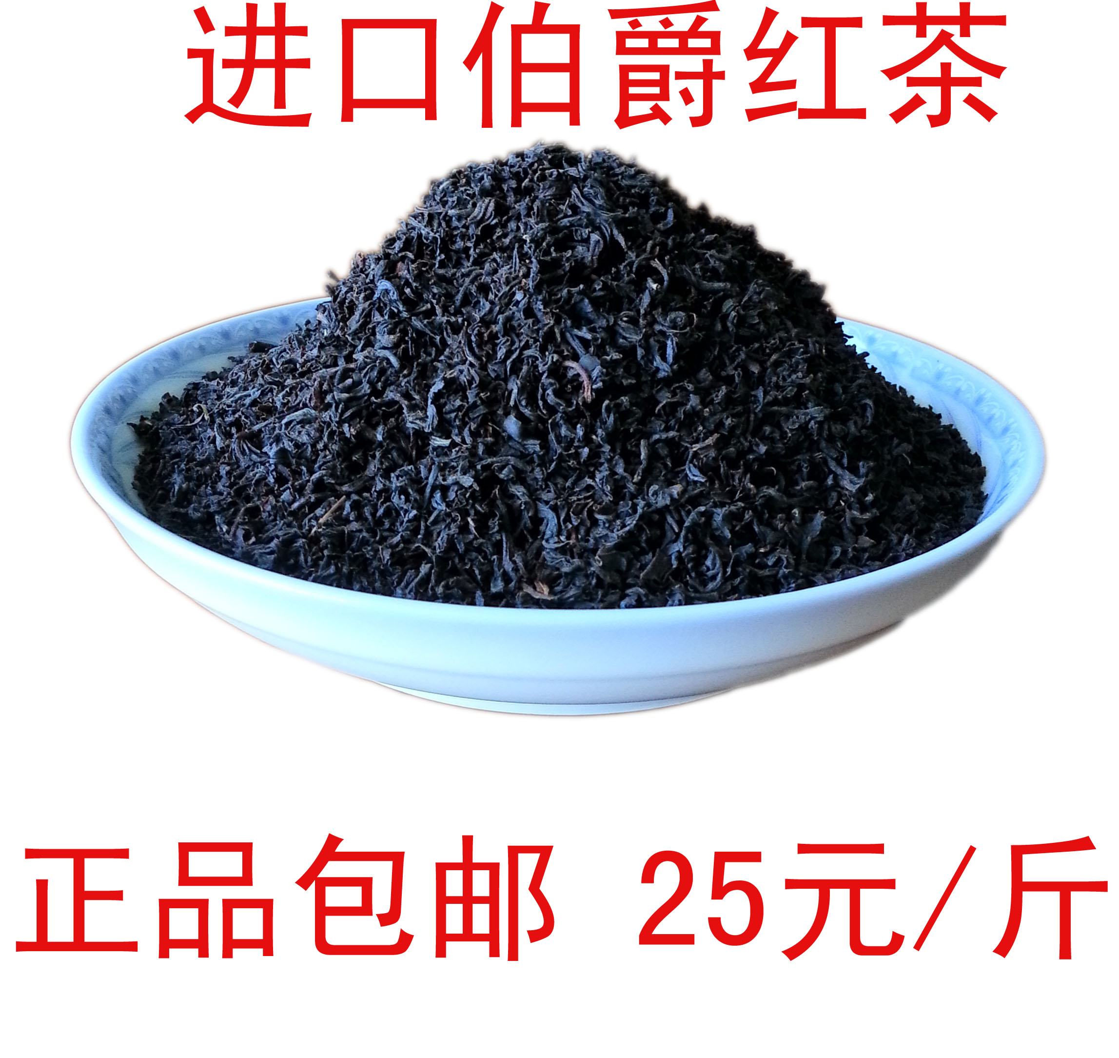 高级进口伯爵红茶伯爵奶茶原料图片