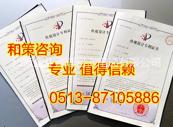 南通專利申請圖片/南通專利申請樣板圖 (1)