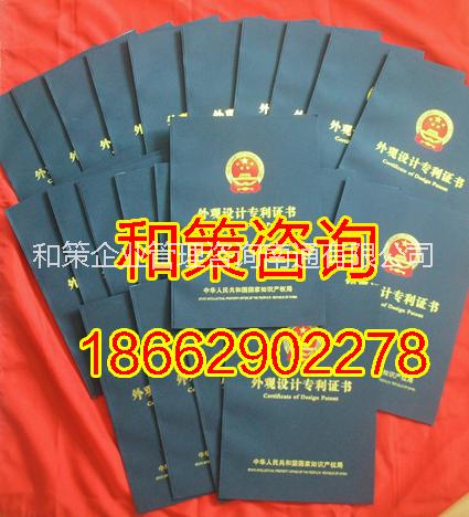 南通專利申請費用圖片