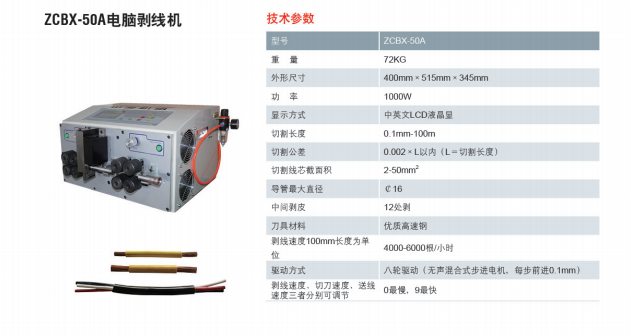供應(yīng)專業(yè)供應(yīng) 大平方電腦剝線機