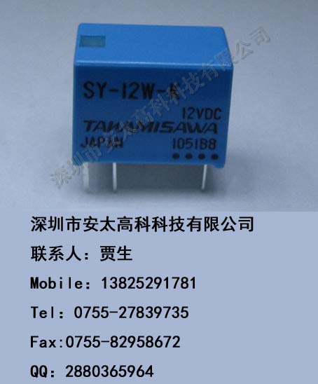 富士通继电器SY-12W-K,原装新货,长图片