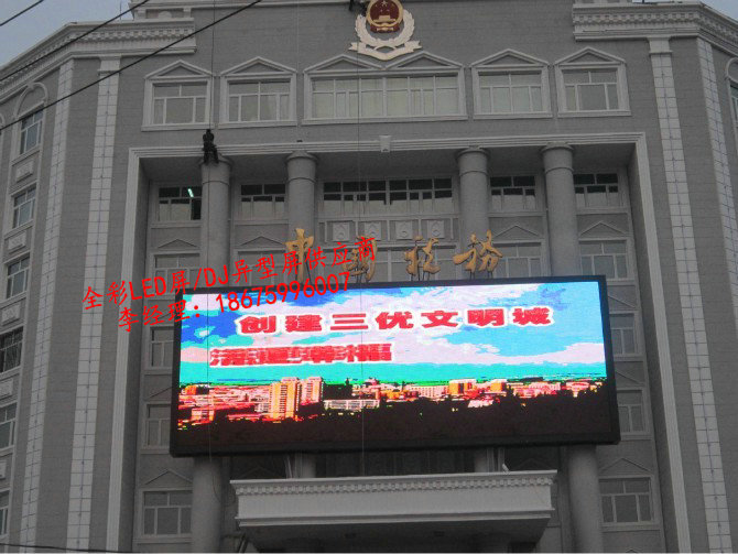 江蘇 P16戶(hù)外直插全彩LED顯示屏圖片