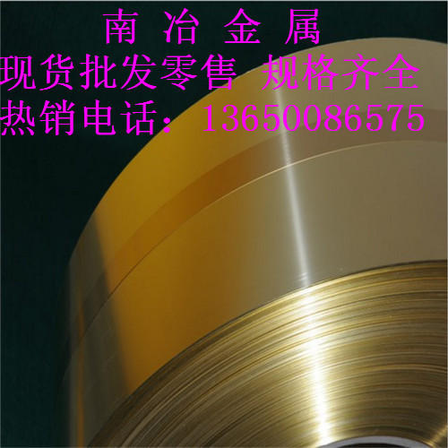 【南冶自主生產(chǎn)C2801黃銅帶】圖片/【南冶自主生產(chǎn)C2801黃銅帶】樣板圖 (4)