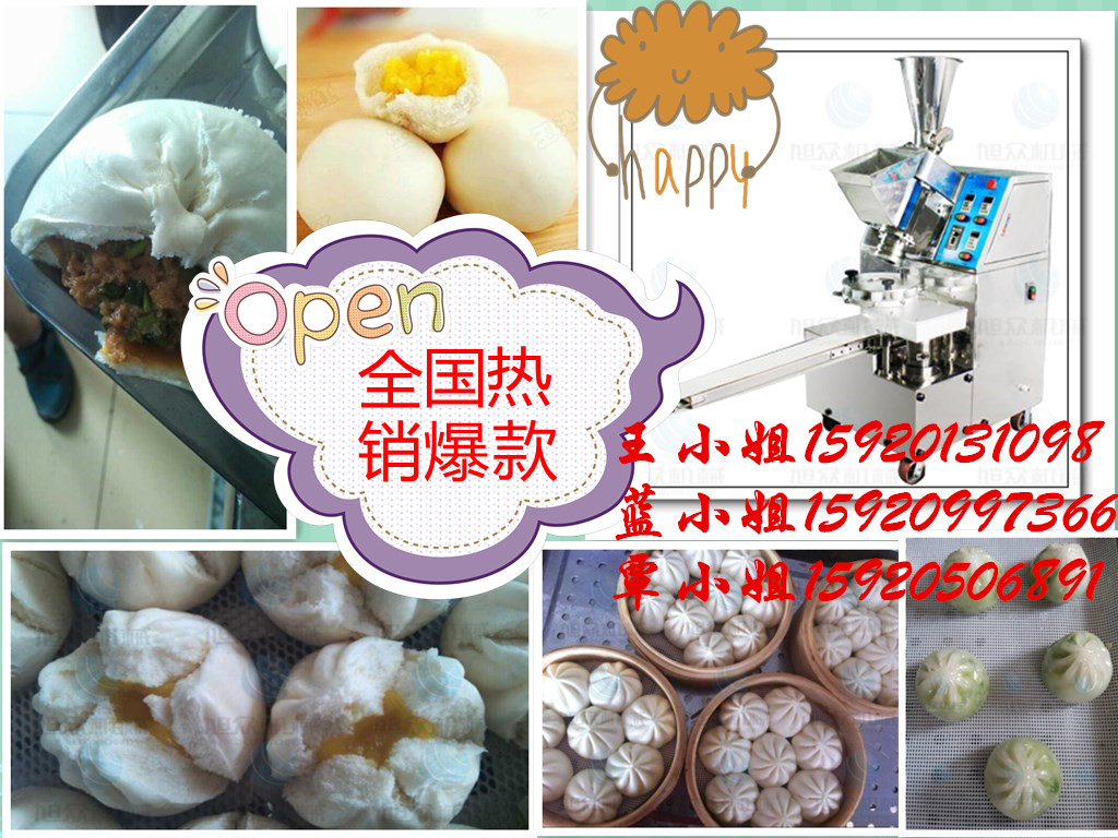 家用包子機(jī) 包子機(jī)價(jià)格圖片