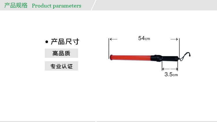 led指挥棒