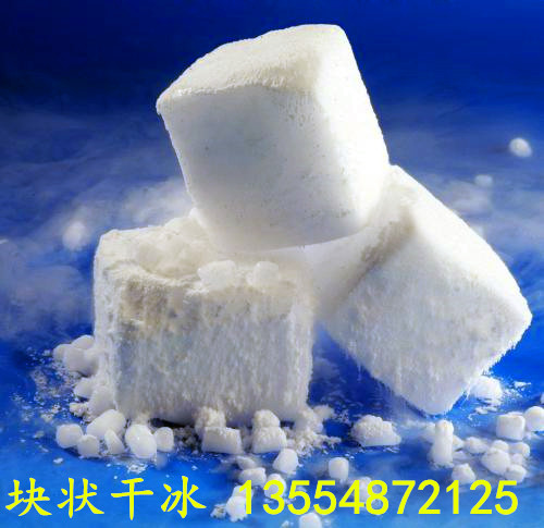 寶安干冰熱賣圖片